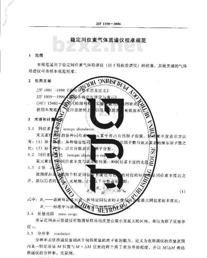 JJF 1158-2006 稳定同位素气体质谱仪校准规范
