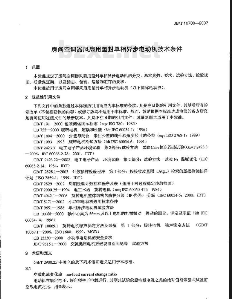 JB/T 10700-2007 房间空调器风扇用塑封单相异步电动机技术条件