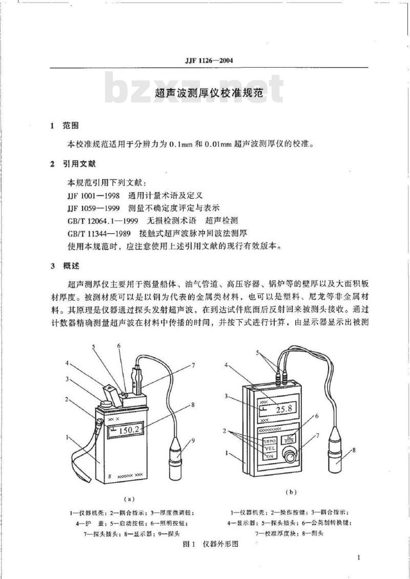 JJF 1126-2004 超声波测厚仪校准规范
