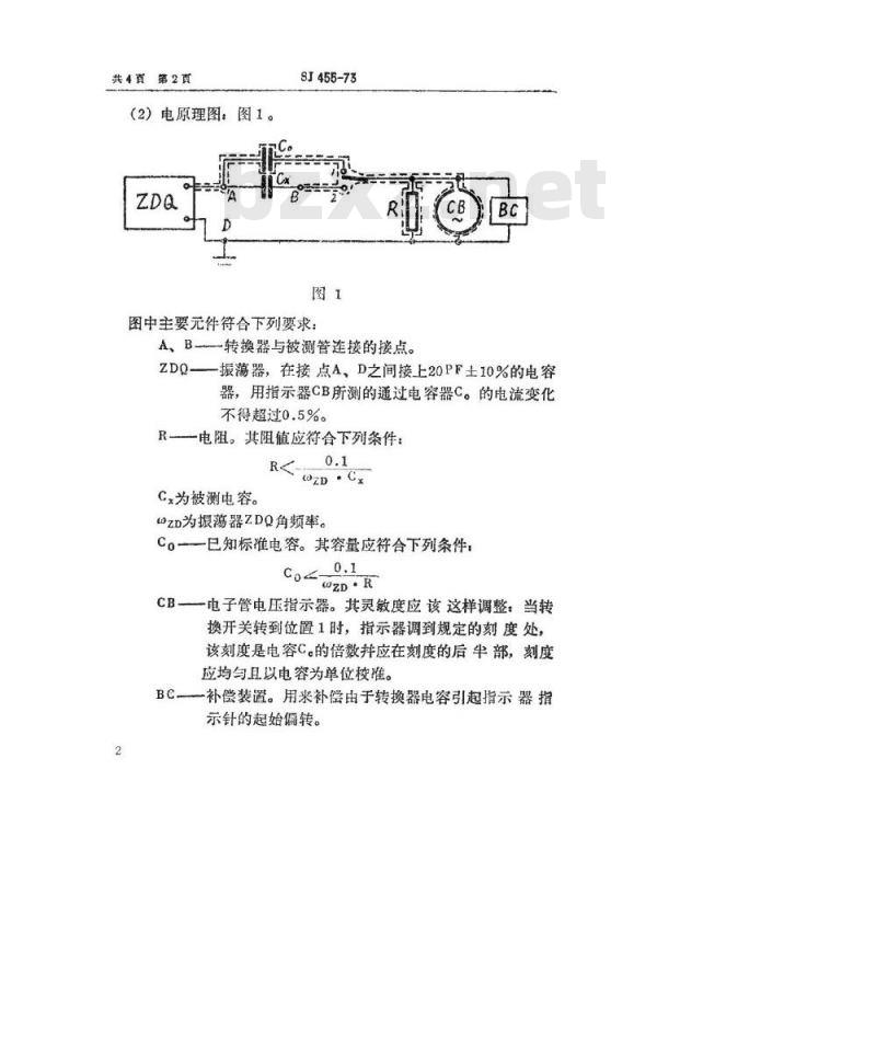 SJ 455-1973 高压整流管静态极间电容的测试方法