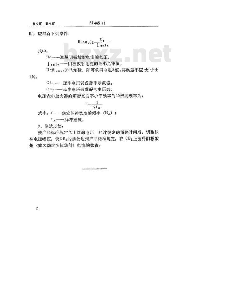 SJ 445-1973 高压整流管阴极脉冲放射电流和欠热阴极脉冲放射电流的测试方法