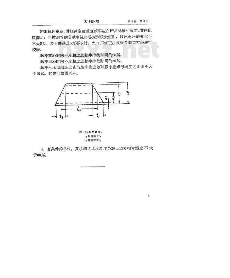 SJ 442-1973 高压整流管测试条件