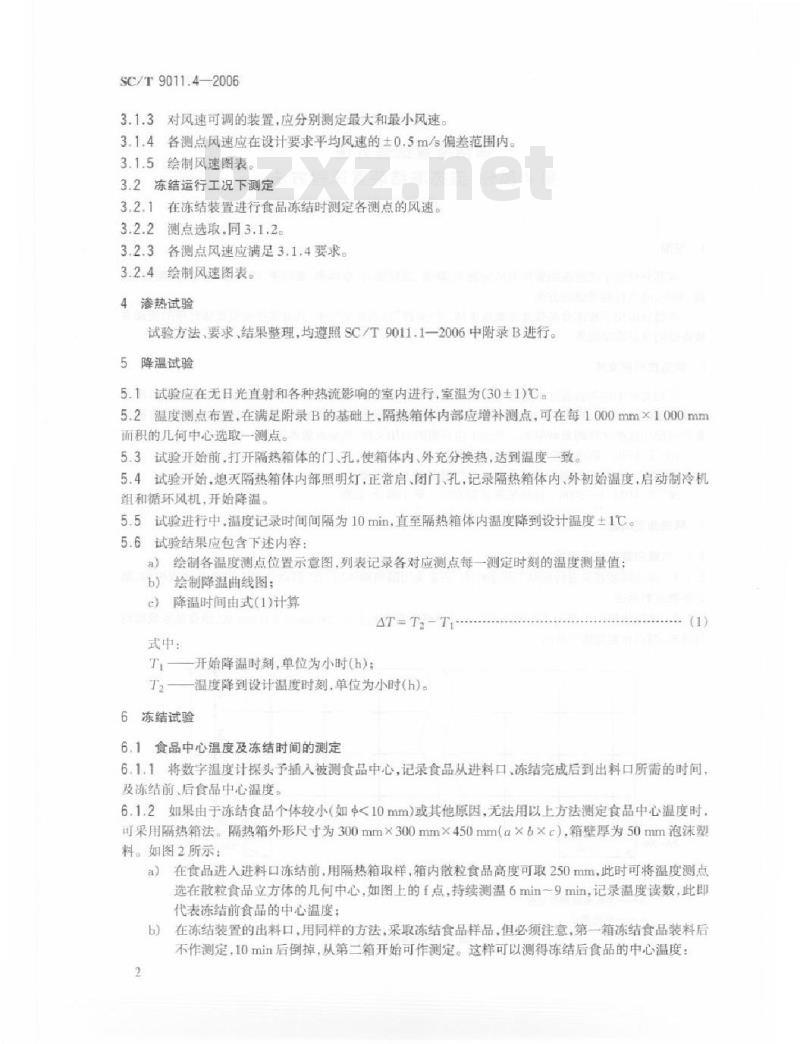 SC/T 9011.4-2006 冻结装置试验方法 第4部分：流态冻结装置试验方法