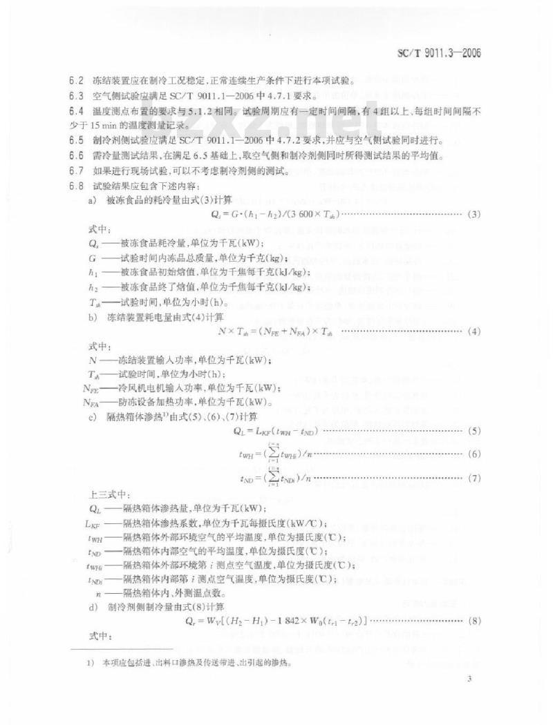 SC/T 9011.3-2006 冻结装置试验方法 第3部分：隧道冻结装置试验方法