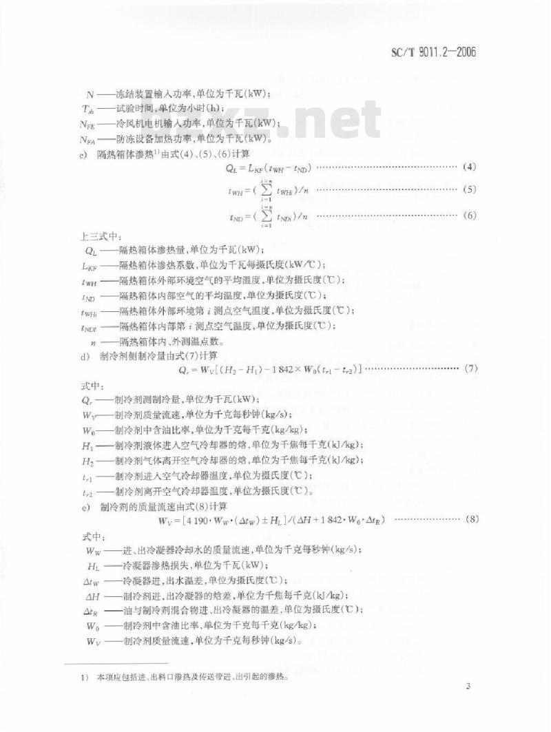 SC/T 9011.2-2006 冻结装置试验方法 第2部分：平板冻结装置试验方法