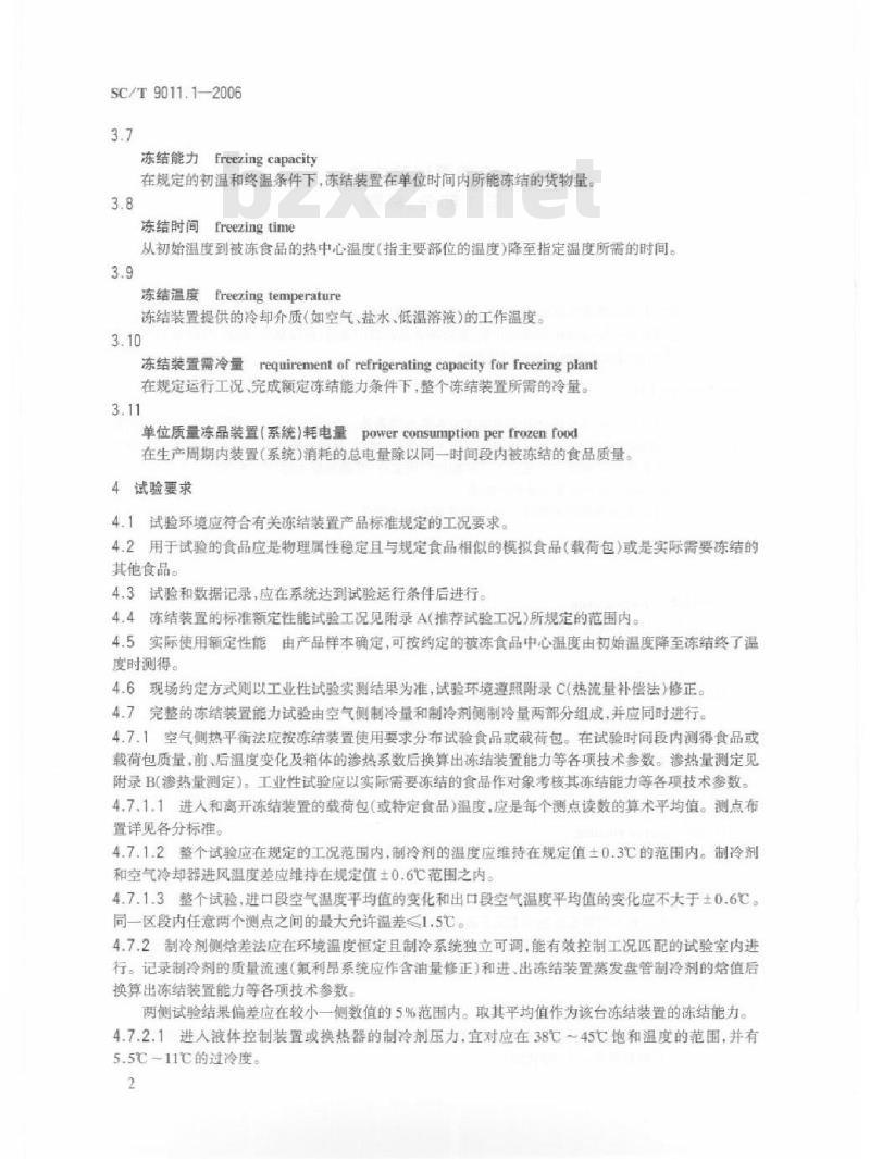 SC/T 9011.1-2006 冻结装置试验方法 第1部分：总则