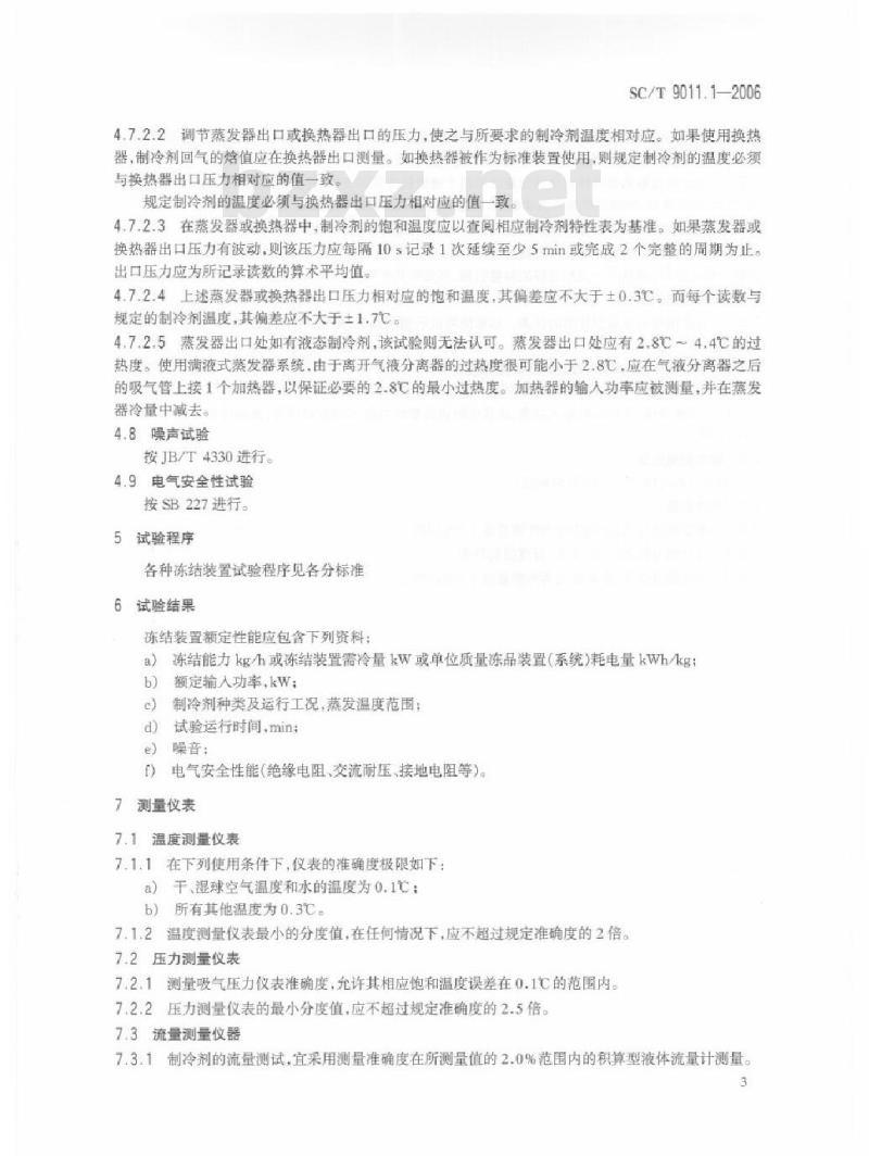 SC/T 9011.1-2006 冻结装置试验方法 第1部分：总则
