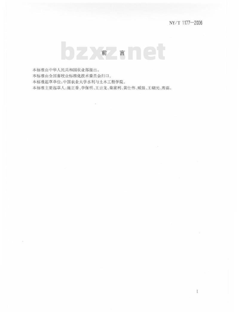 NY/T 1177-2006 牧区干草贮藏设施建设技术规范