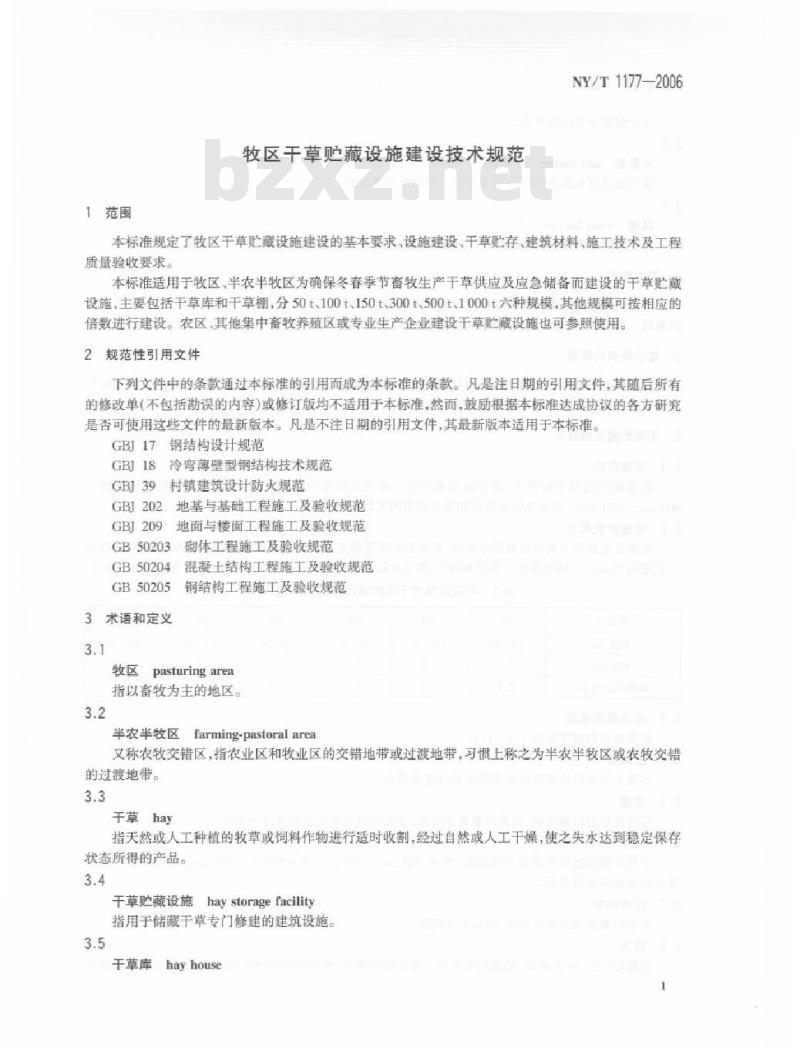 NY/T 1177-2006 牧区干草贮藏设施建设技术规范