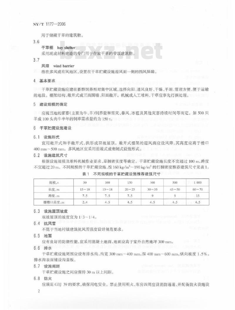 NY/T 1177-2006 牧区干草贮藏设施建设技术规范