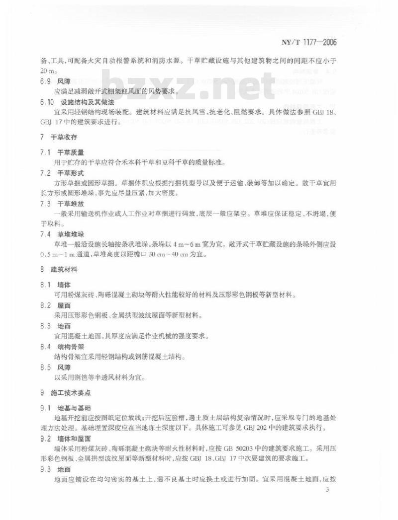 NY/T 1177-2006 牧区干草贮藏设施建设技术规范