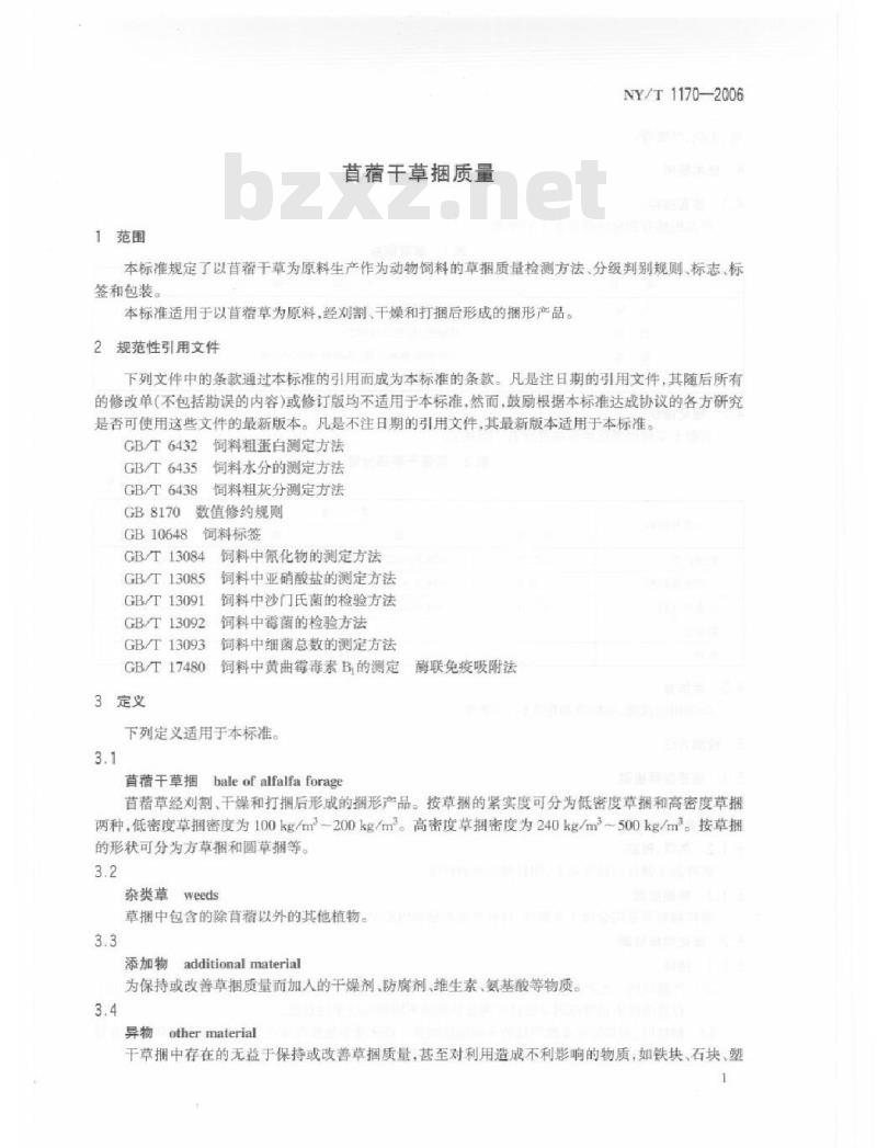 NY/T 1170-2006 苜蓿干草捆质量