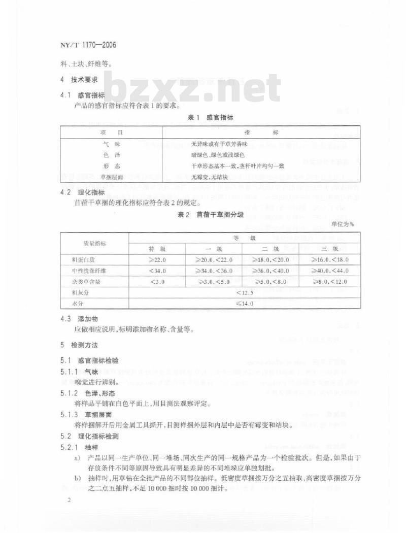 NY/T 1170-2006 苜蓿干草捆质量
