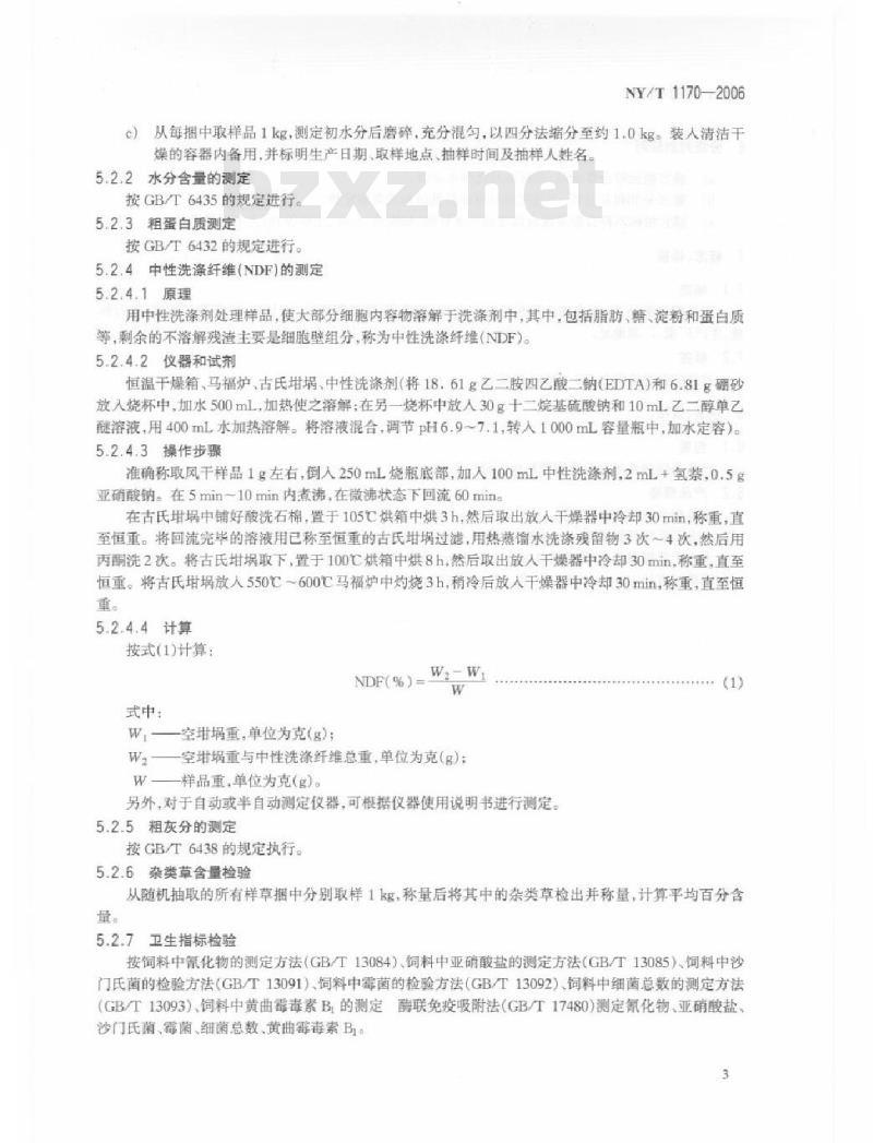 NY/T 1170-2006 苜蓿干草捆质量