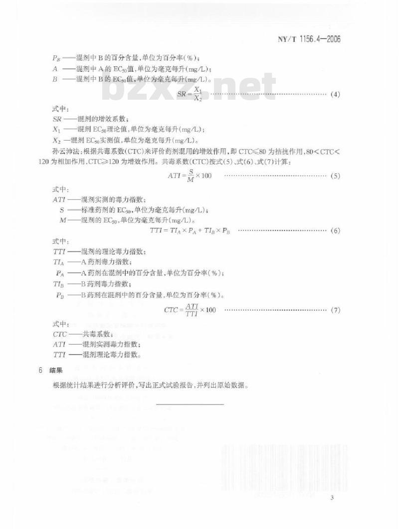 NY/T 1156.4-2006 农药室内生物测定试验准则 杀菌剂 第4部分：防治小麦白粉病试验 盆栽法