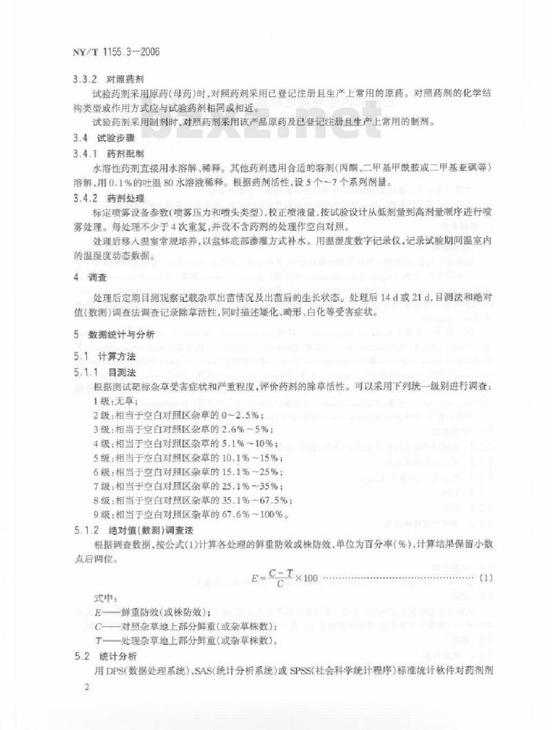 NY/T 1155.3-2006 农药室内生物测定试验准则 除草剂 第3部分：活性测定试验 土壤喷雾法