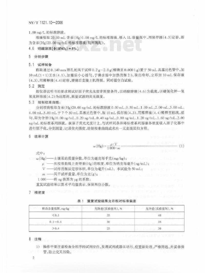 NY/T 1121.10-2006 土壤检测 第10部分：土壤总汞的测定