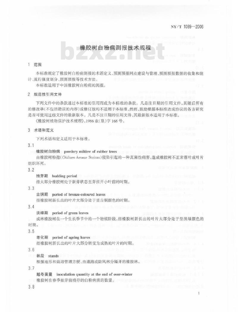 NY/T 1089-2006 橡胶树白粉病测报技术规程