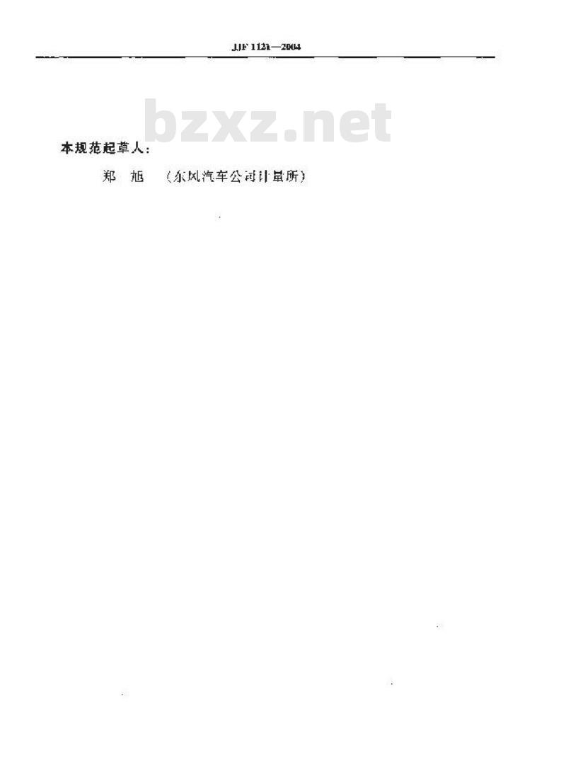 JJF 1121-2004 手持式齿距比较仪校准规范