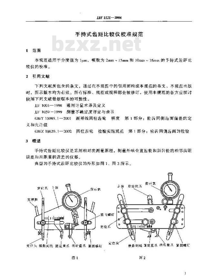 JJF 1121-2004 手持式齿距比较仪校准规范