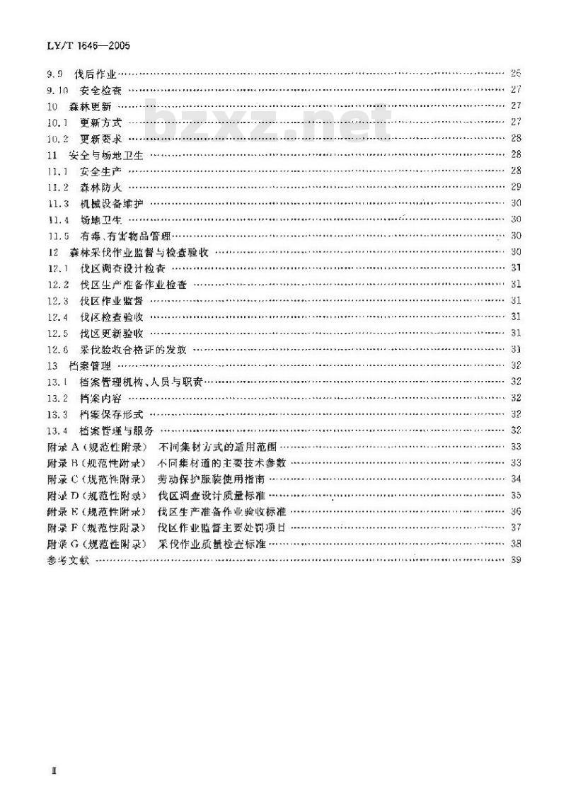 LY/T 1646-2005 森林采伐作业规程