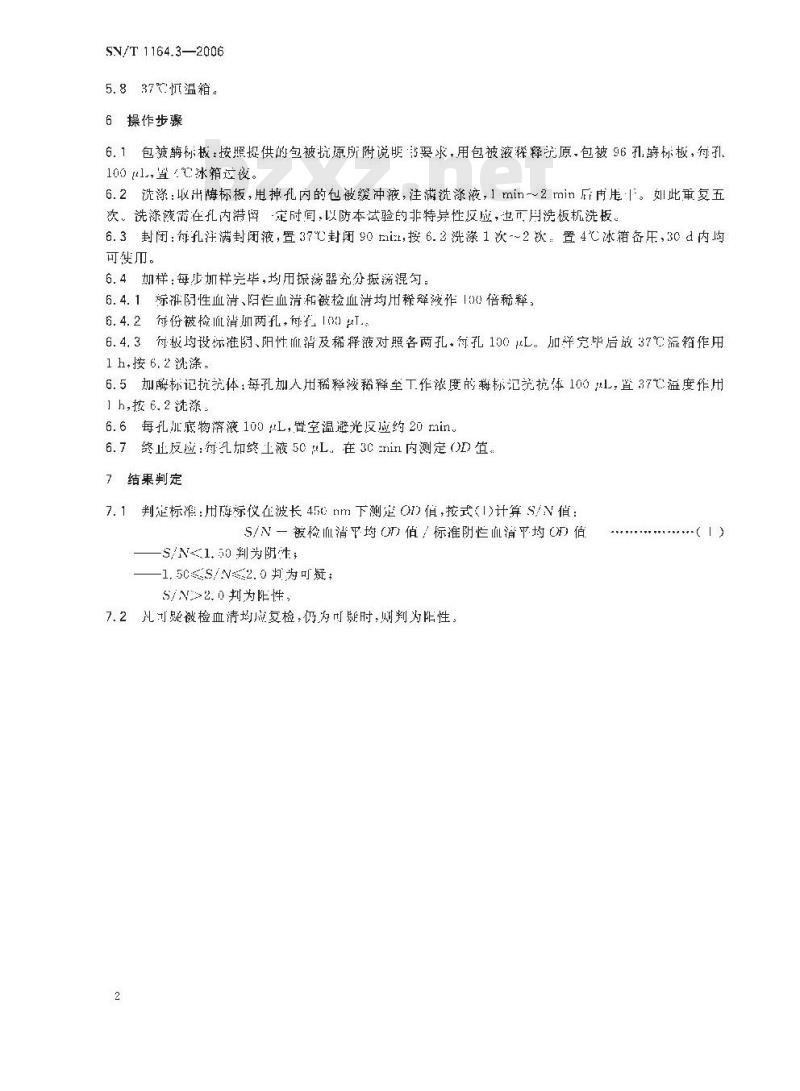 SN/T 1164.3-2006 牛传染性鼻气管炎酶联免疫吸附试验操作规程