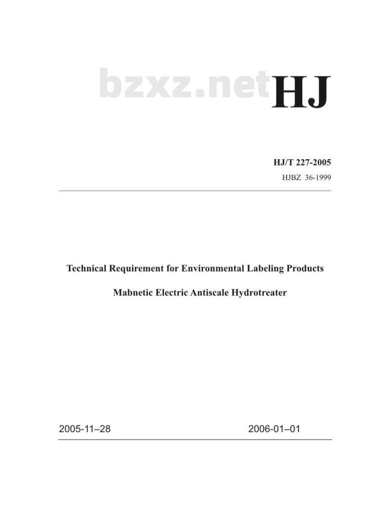 HJ/T 227-2005 环境标志产品技术要求 磁电式水处理器