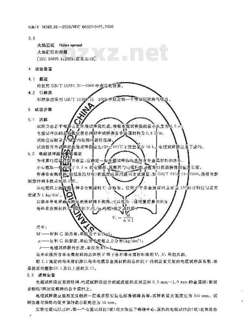 GB/T 18380.36-2008 电缆和光缆在火焰条件下的燃烧试验 第36部分：垂直安装的成束电线电缆火焰垂直蔓延试验 D类