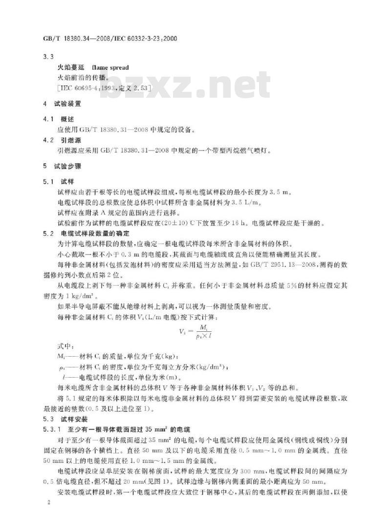 GB/T 18380.34-2008 电缆和光缆在火焰条件下的燃烧试验 第34部分：垂直安装的成束电线电缆火焰垂直蔓延试验 B类