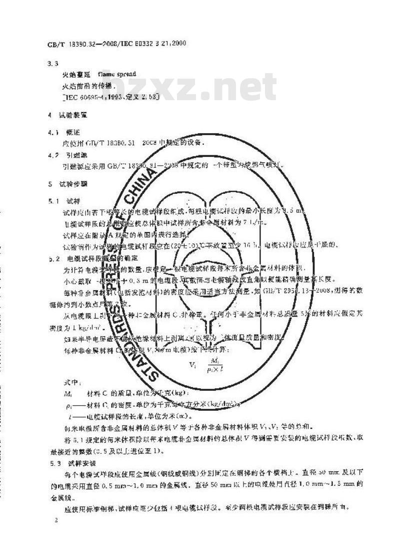 GB/T 18380.32-2008 电缆和光缆在火焰条件下的燃烧试验 第32部分：垂直安装的成束电线电缆火焰垂直蔓延试验 A F/R类