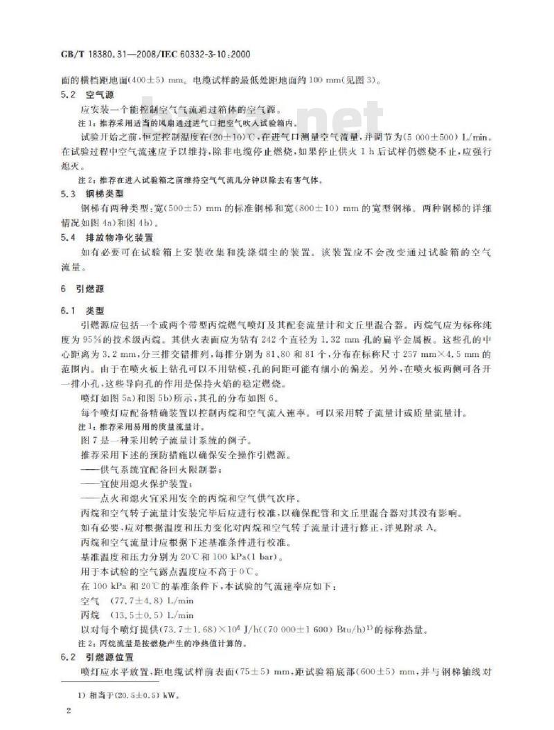 GB/T 18380.31-2008 电缆和光缆在火焰条件下的燃烧试验 第31部分：垂直安装的成束电线电缆火焰垂直蔓延试验 试验装置
