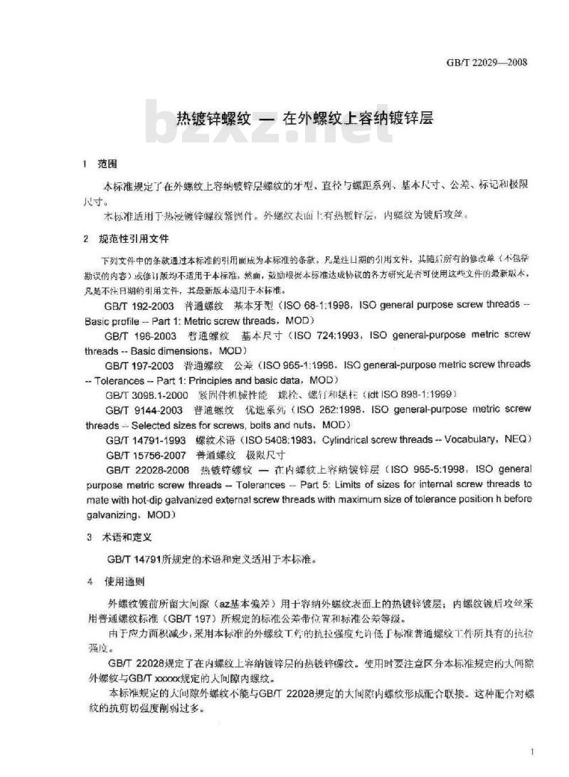 GB/T 22029-2008 热浸镀锌螺纹 在外螺纹上容纳镀锌层