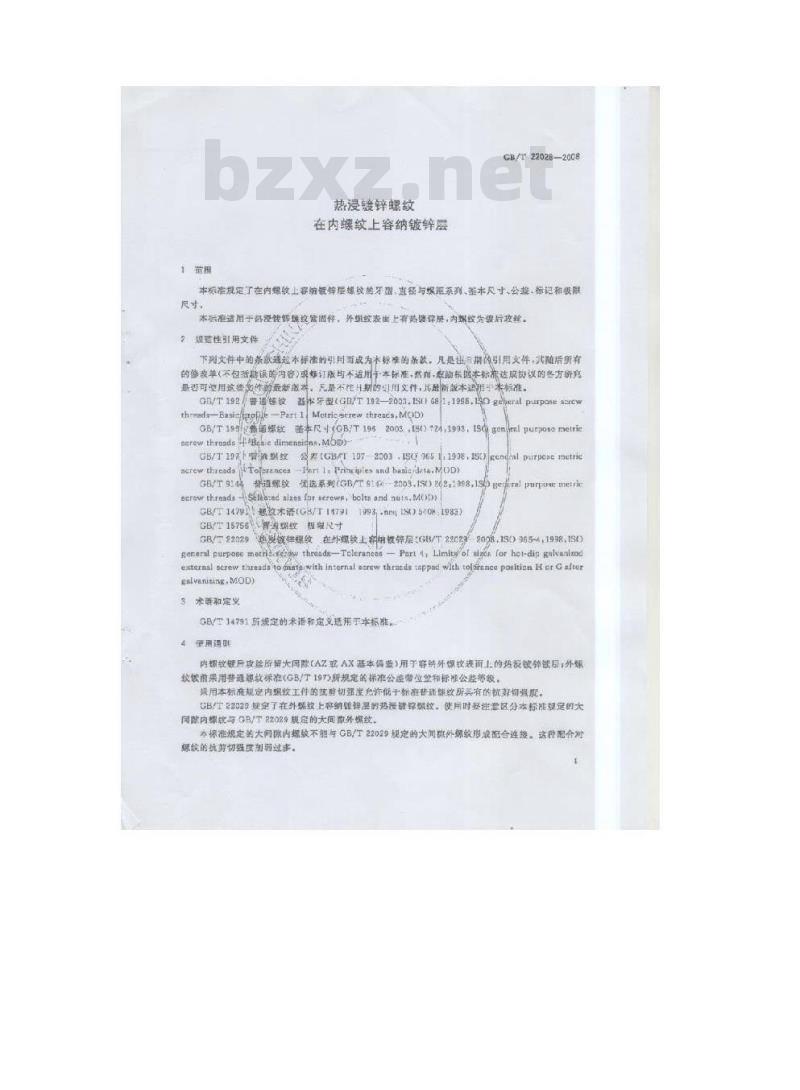GB/T 22028-2008 热浸镀锌螺纹 在内螺纹上容纳镀锌层