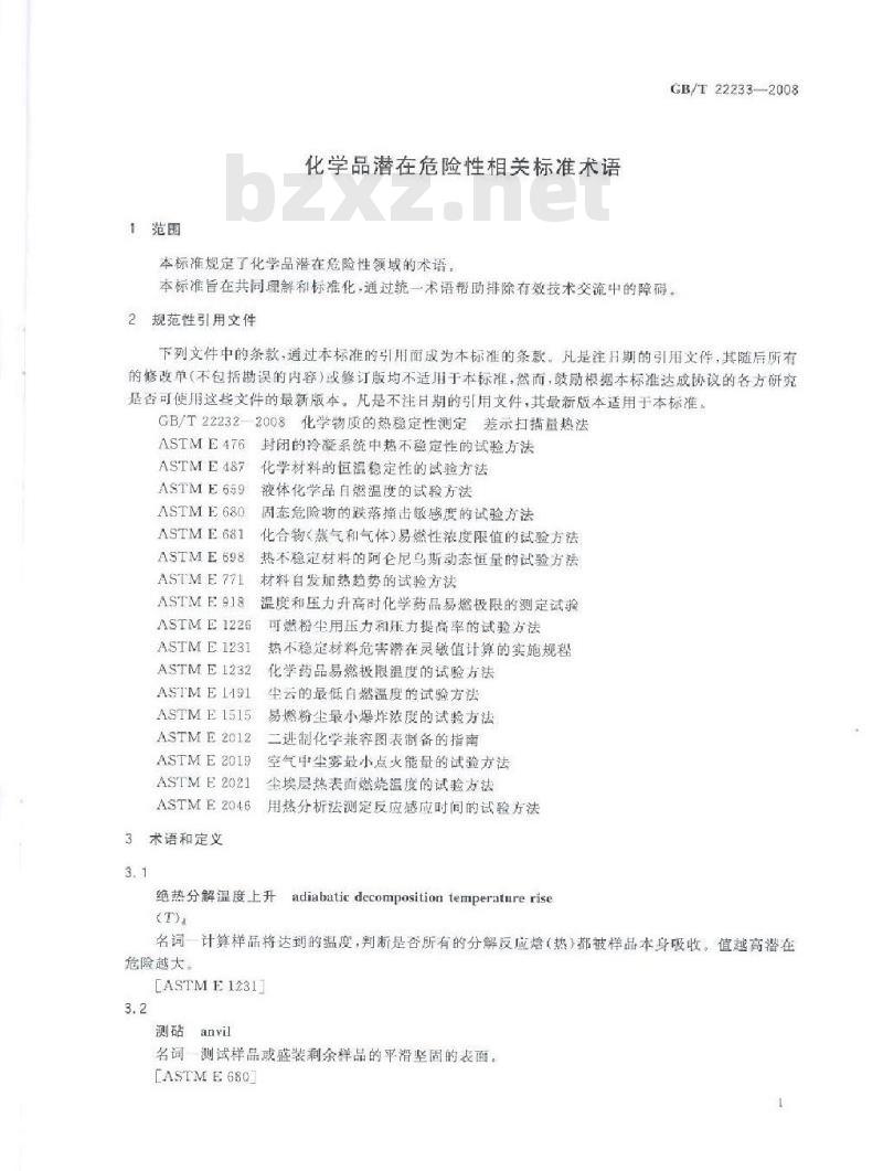 GB/T 22233-2008 化学品潜在危险性相关标准术语