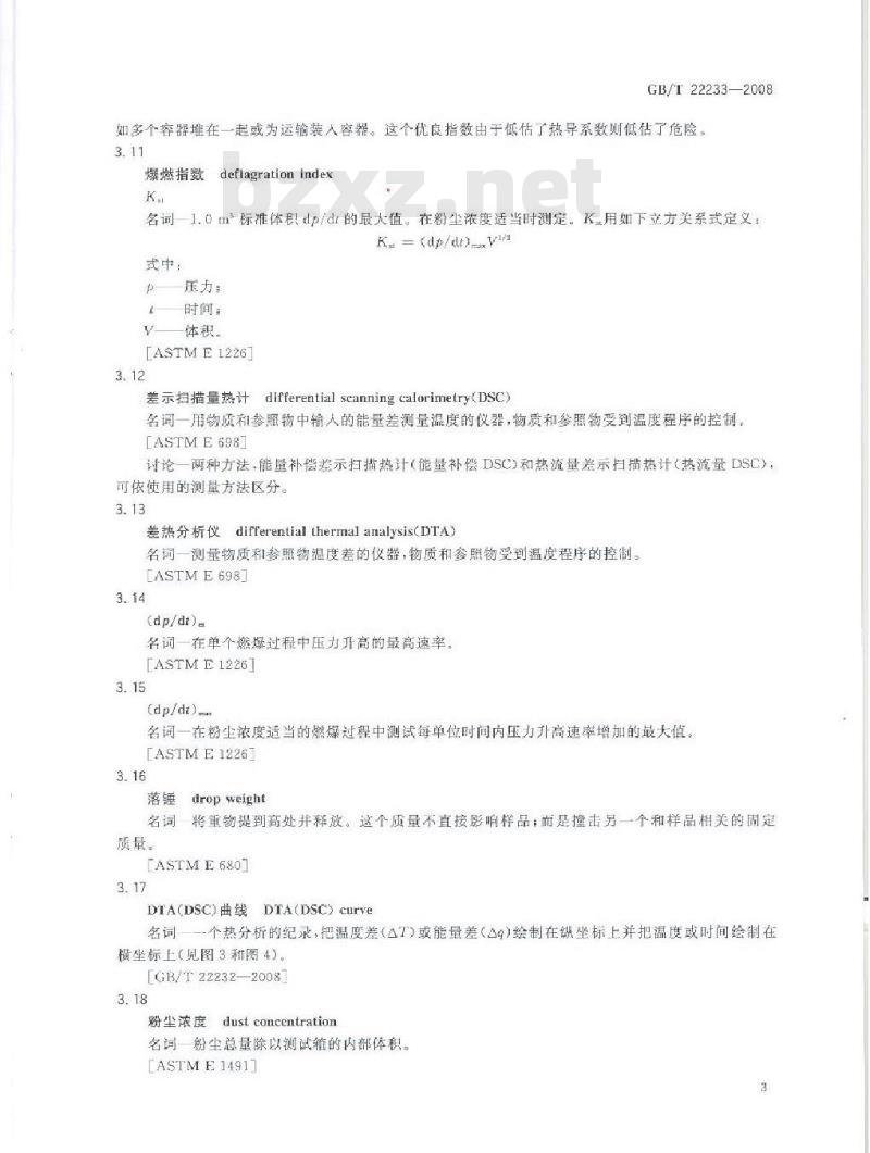 GB/T 22233-2008 化学品潜在危险性相关标准术语