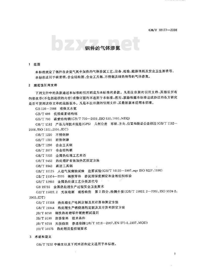 GB/T 18177-2008 钢件的气体渗氮