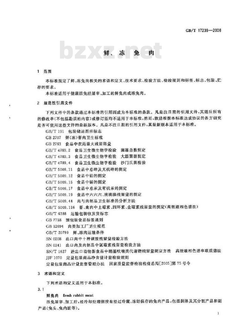 GB/T 17239-2008 鲜、冻兔肉