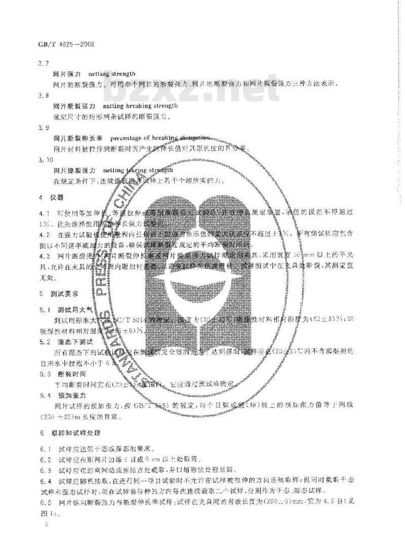 GB/T 4925-2008 渔网 合成纤维网片强力与断裂伸长率试验方法