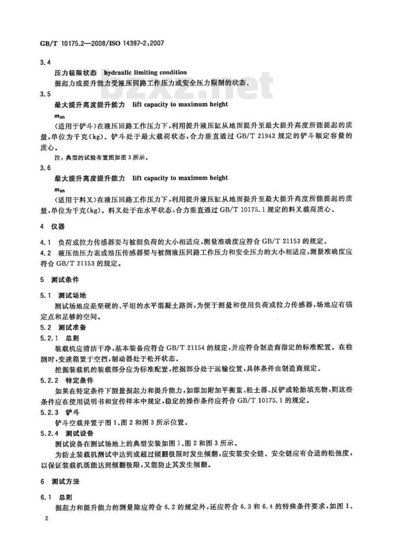 GB/T 10175.2-2008 土方机械 装载机和挖掘装载机 第2部分：掘起力和最大提升高度提升能力的测试方法
