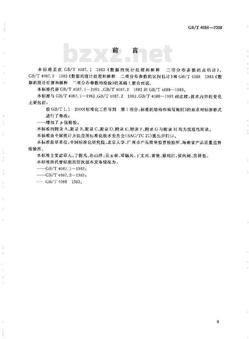 GB/T 4088-2008 数据的统计处理和解释 二项分布参数的估计与检验
