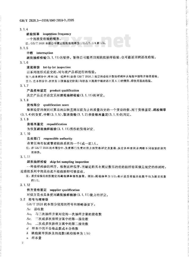 GB/T 2828.3-2008 计数抽样检验程序 第3部分：跳批抽样程序