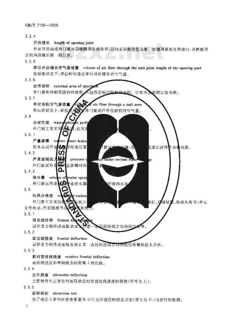 GB/T 7106-2008 建筑外门窗气密、水密、抗风压性能分级及检测方法