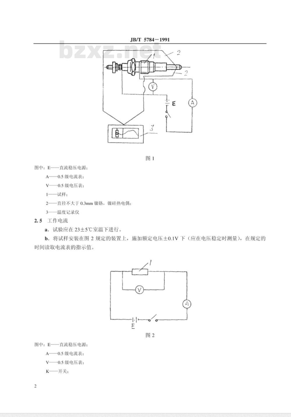 JB/T 5784-1991 封闭型电热塞 试验方法