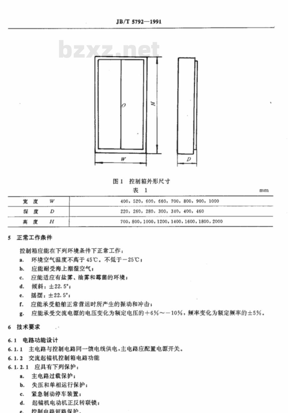 JB/T 5792-1991 船用交流起锚机自动系泊绞车控