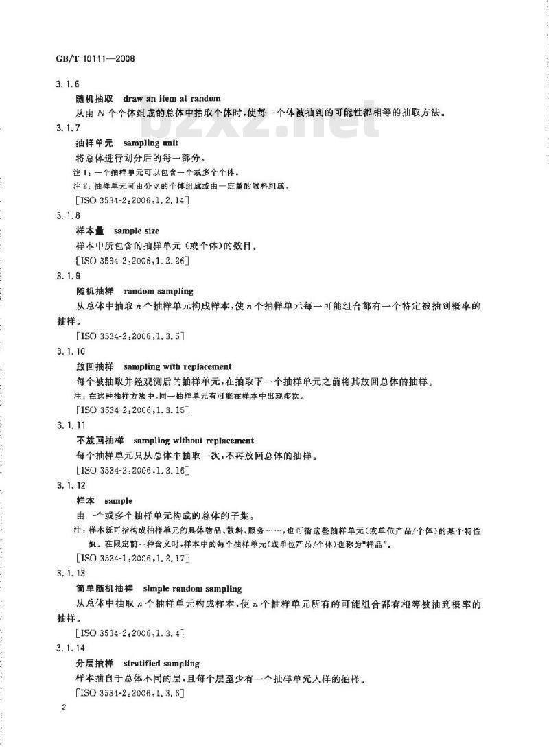 GB/T 10111-2008 随机数的产生及其在产品质量抽样检验中的应用程序