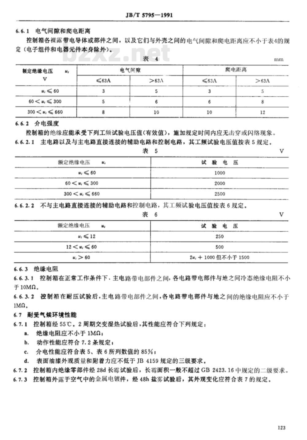 JB/T 5795-1991 船用交流起货绞车控制箱