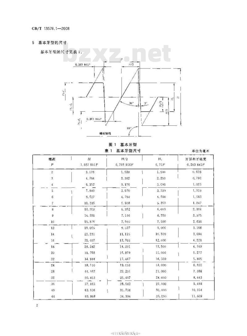 GB/T 13576.1-2008 锯齿形(3°、30°)螺纹 第1部分：牙型