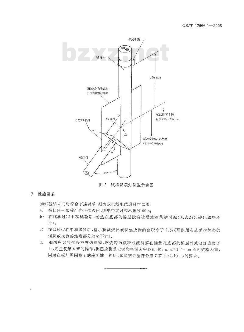 GB/T 12666.1-2008 单根电线电缆燃烧试验方法 第1部分：垂直燃烧试验