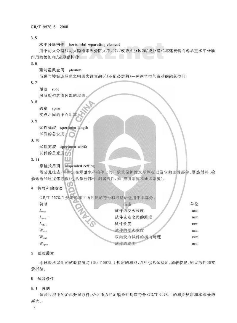 GB/T 9978.5-2008 建筑构件耐火试验方法 第5部分：承重水平分隔构件的特殊要求