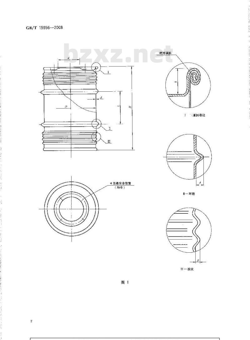 GB/T 15956-2008 重复性使用电石包装钢桶